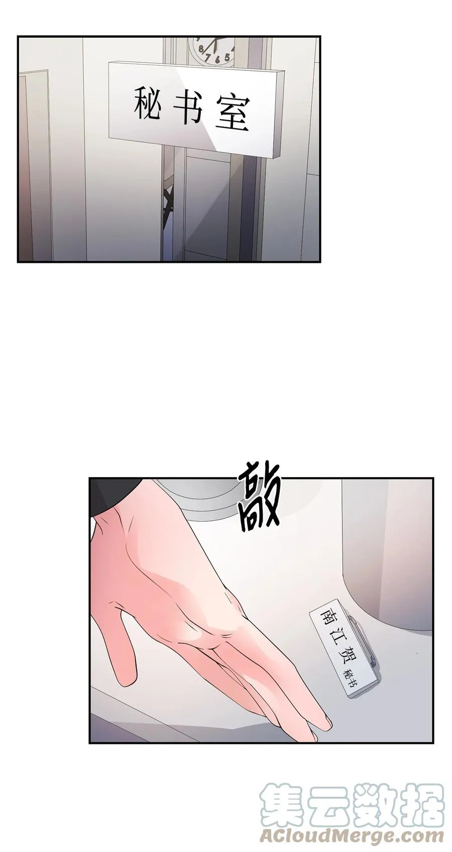 35 勾心斗角 第39页