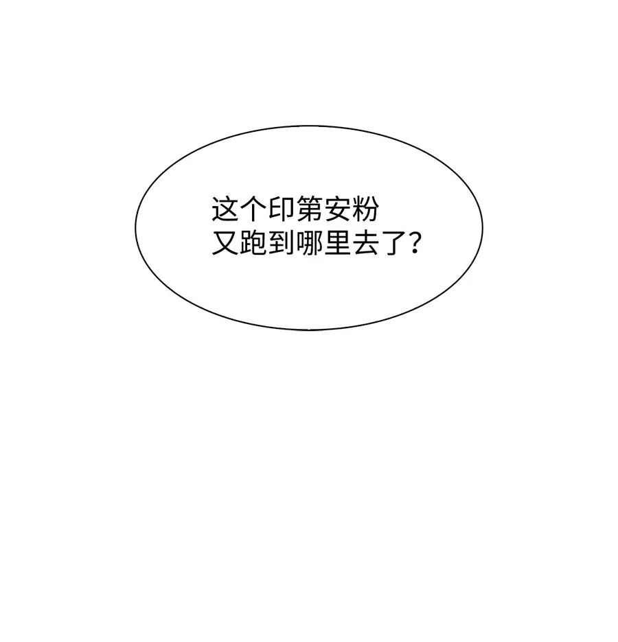 35 勾心斗角 第42页