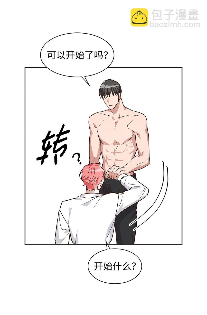 69 发糖 第7页