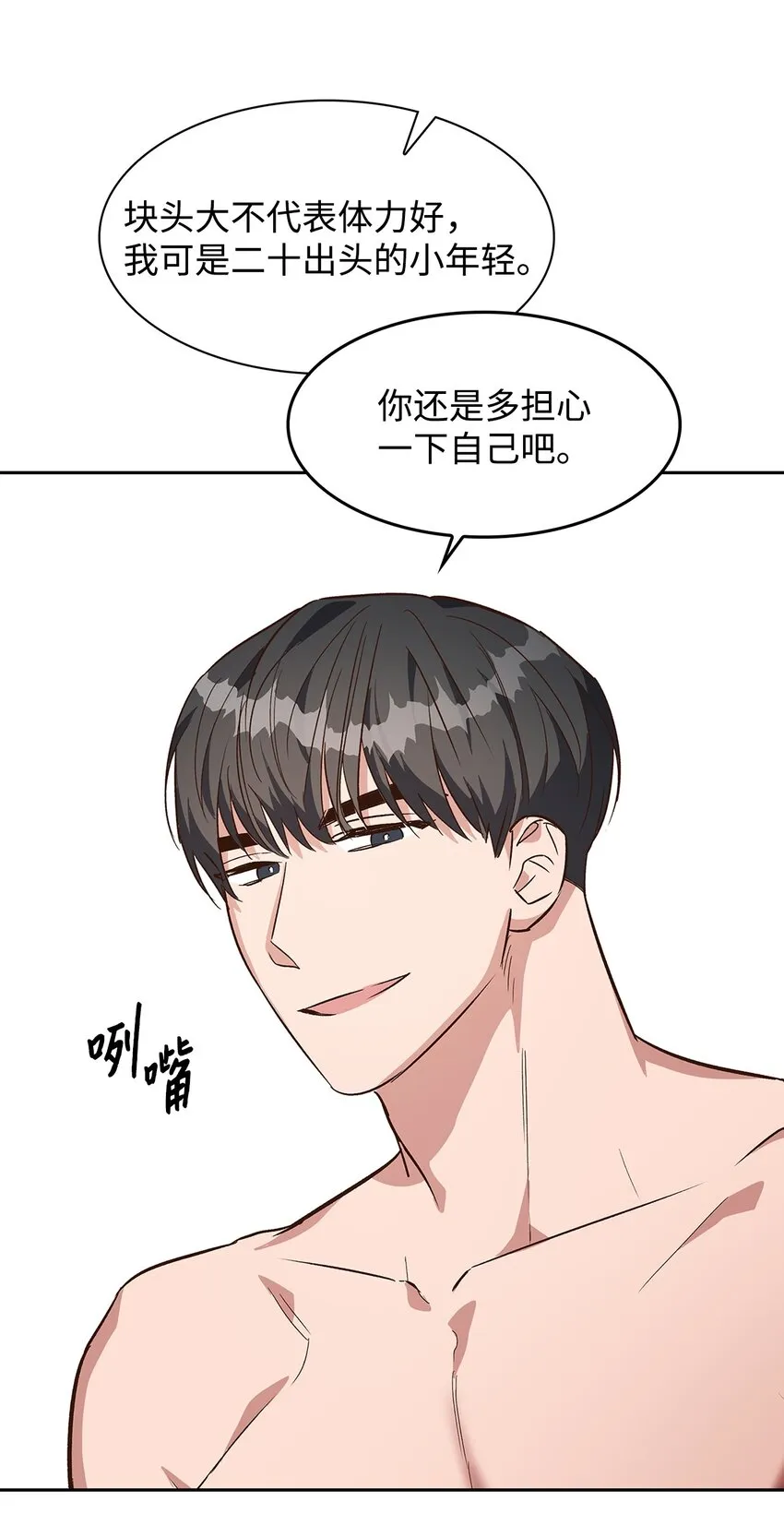 69 发糖 第10页