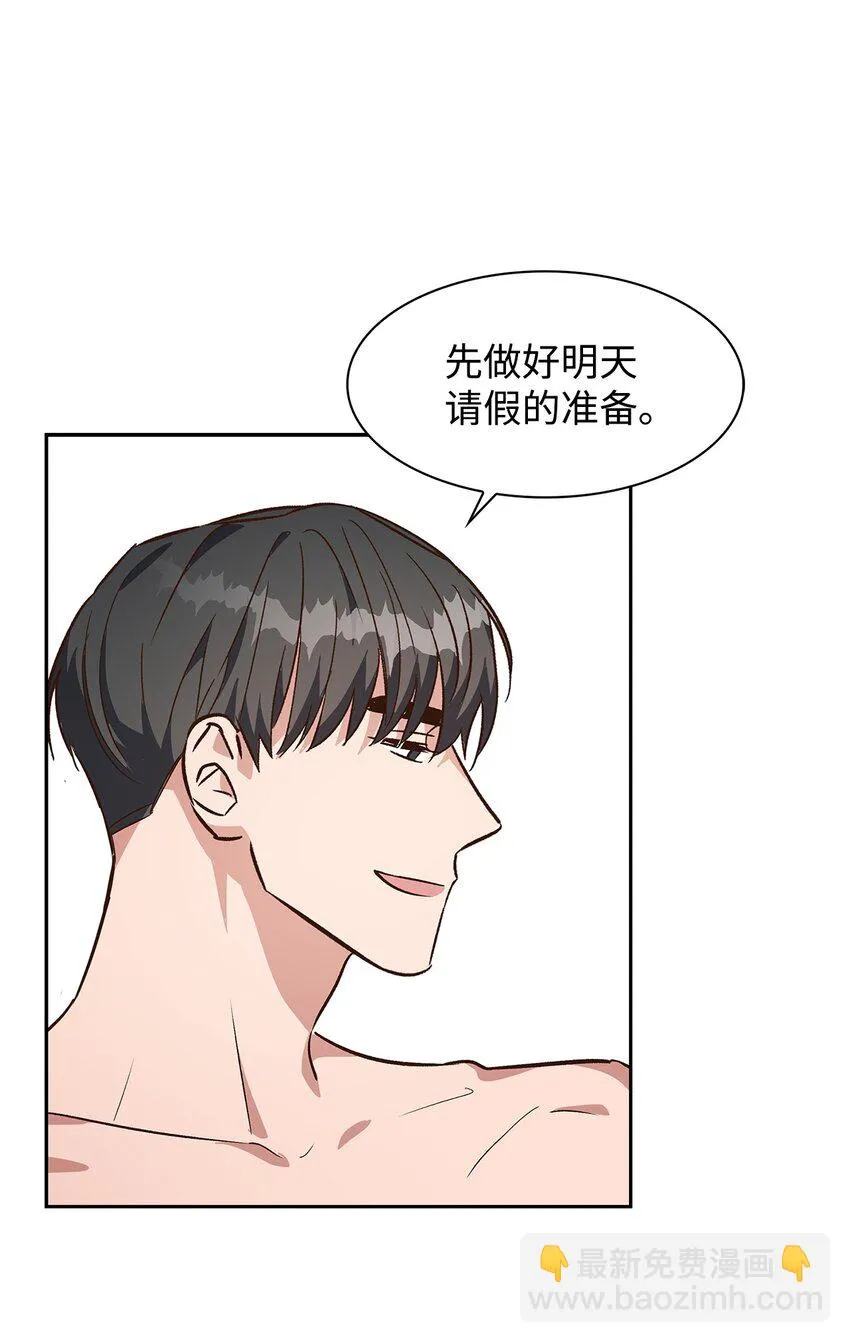 69 发糖 第11页