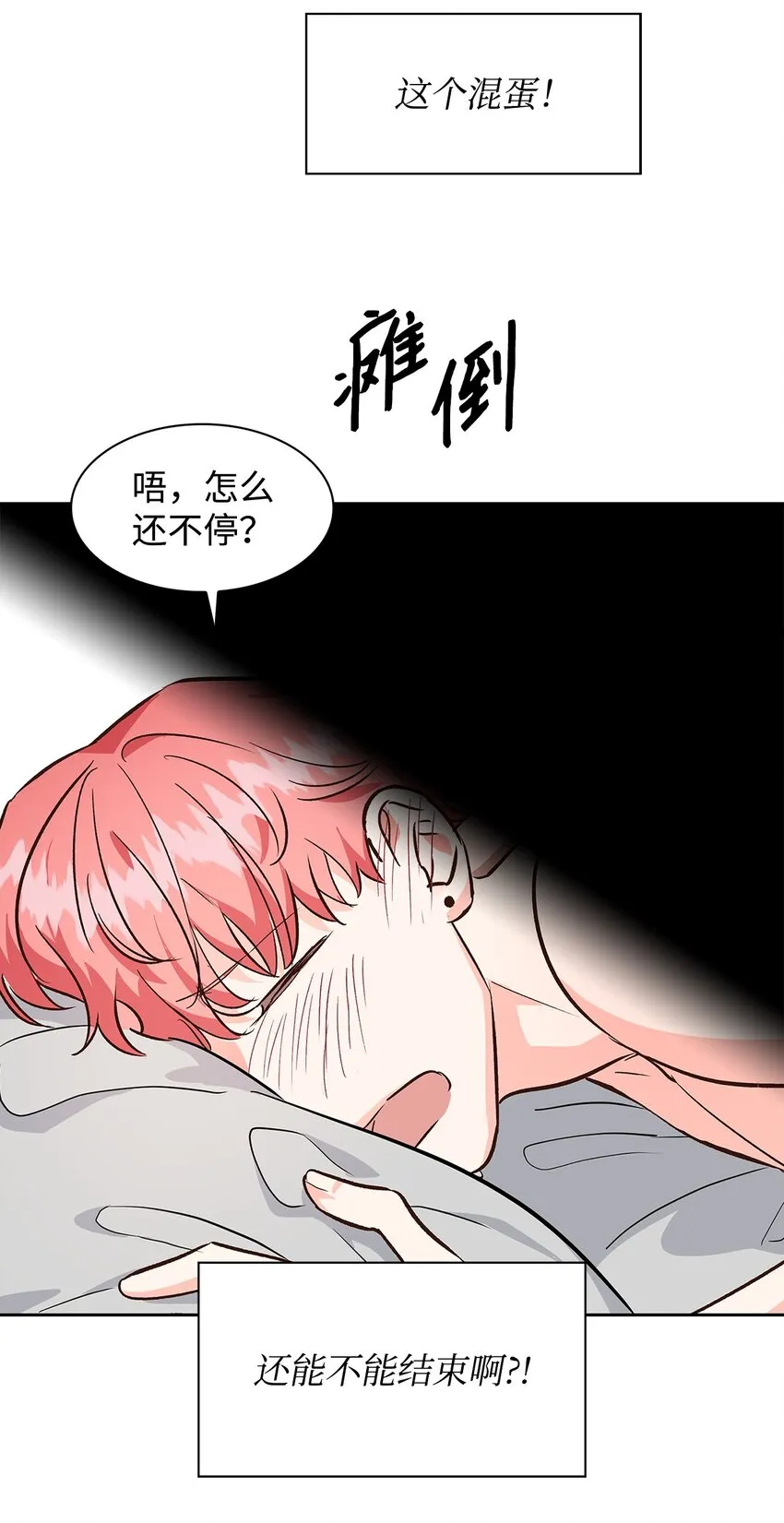 69 发糖 第22页