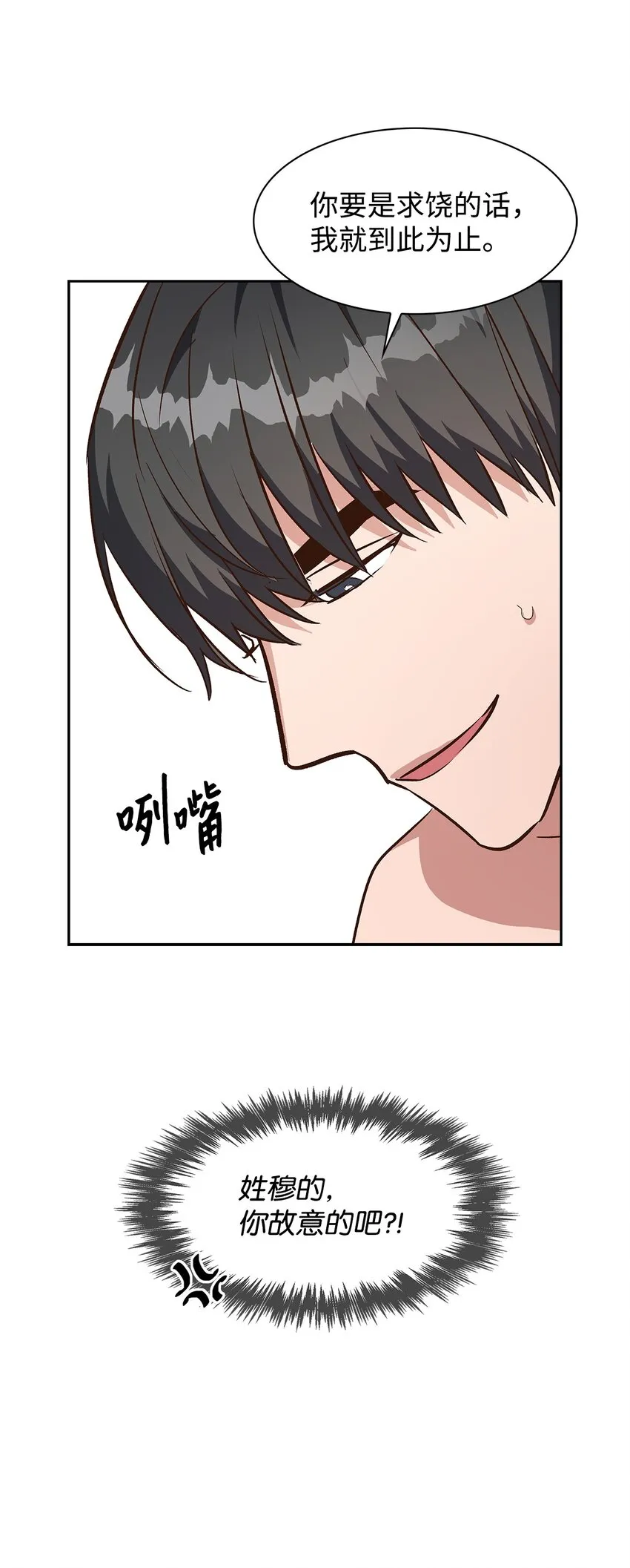 69 发糖 第25页