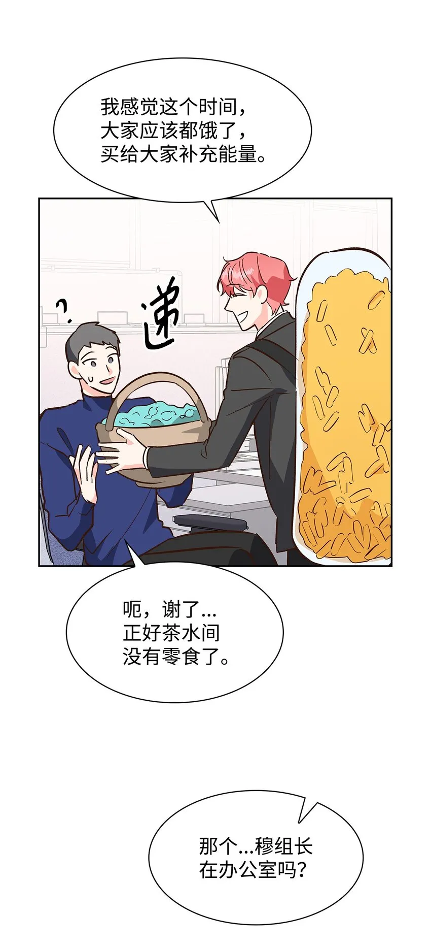 69 发糖 第40页