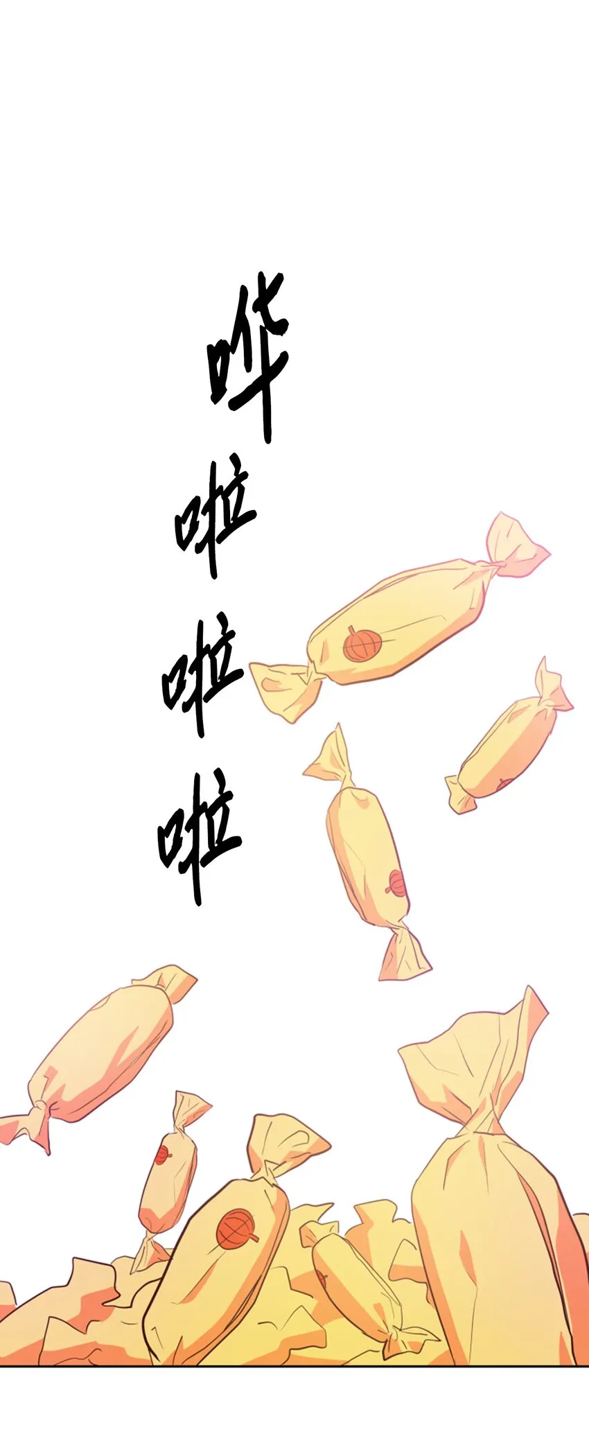 69 发糖 第42页