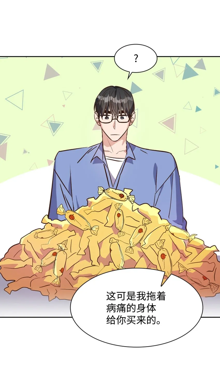 69 发糖 第44页