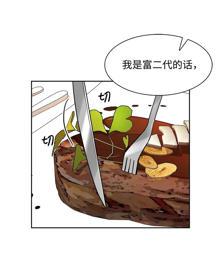 67 请客 第2页
