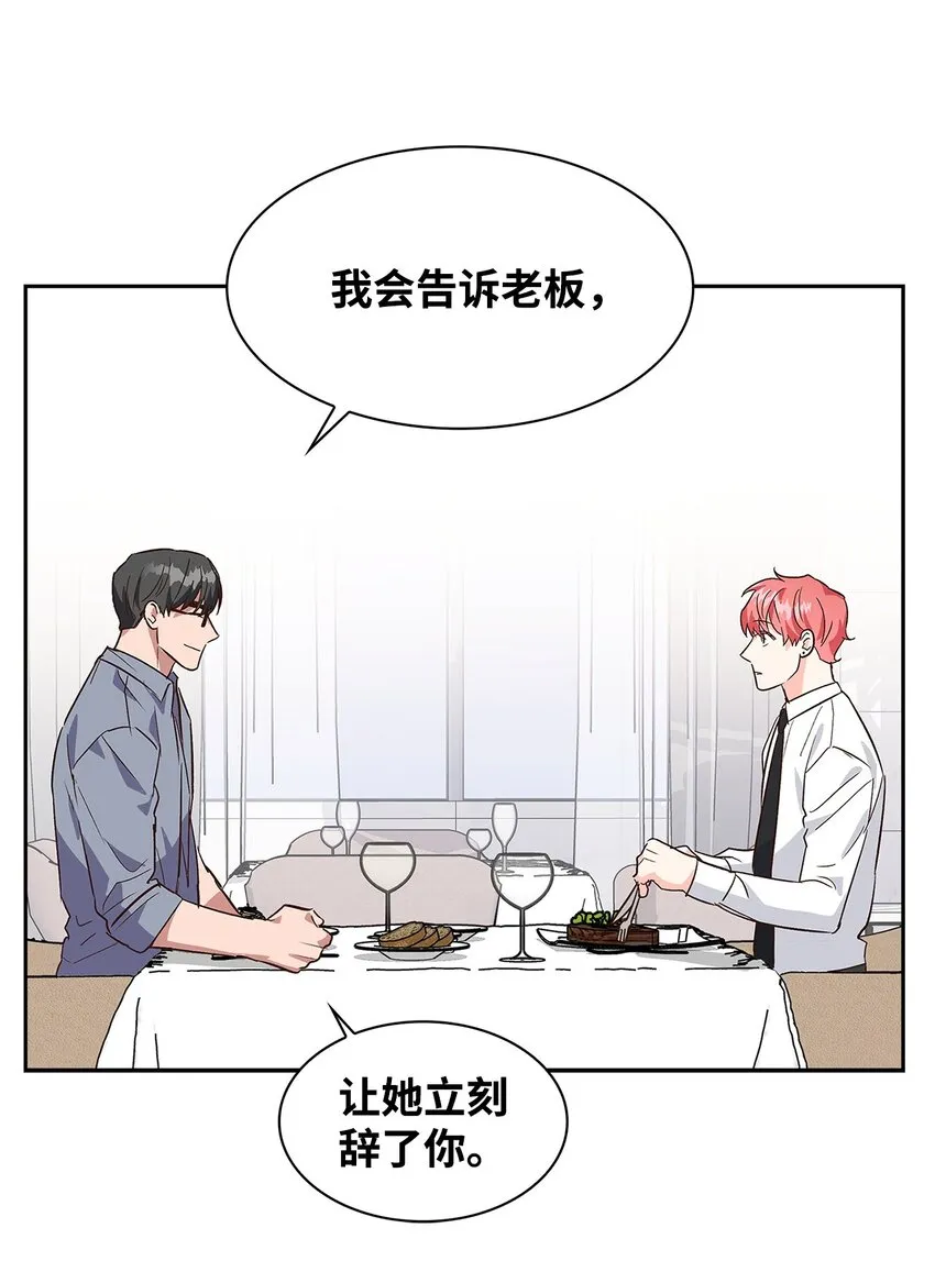 67 请客 第7页