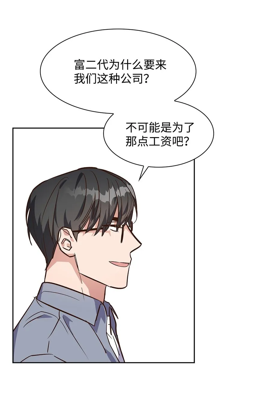 67 请客 第9页