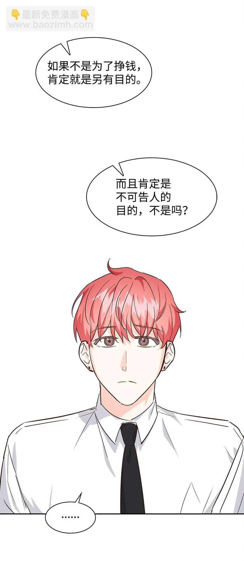 67 请客 第10页