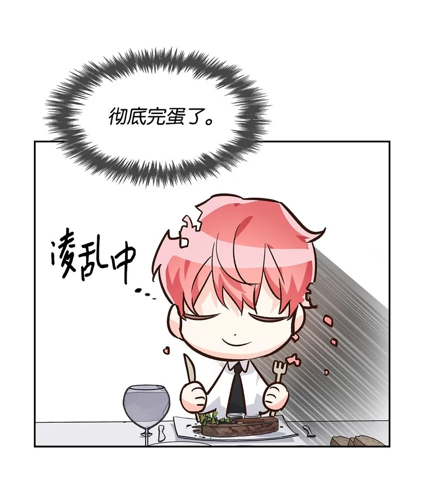 67 请客 第11页