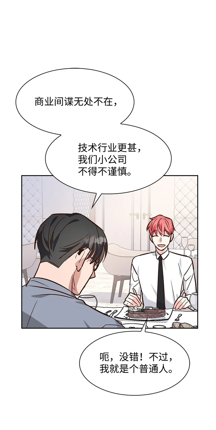 67 请客 第12页
