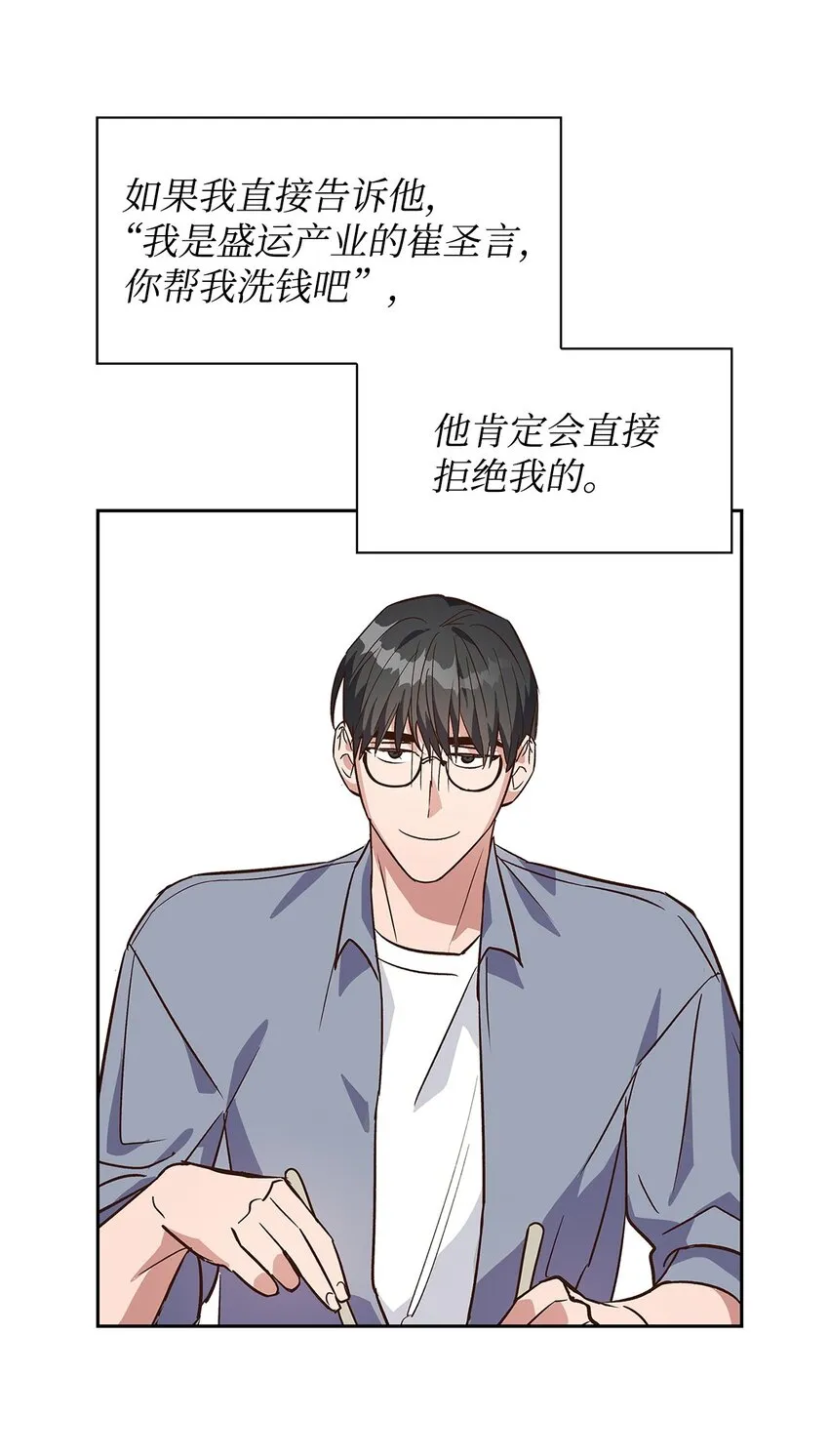 67 请客 第19页