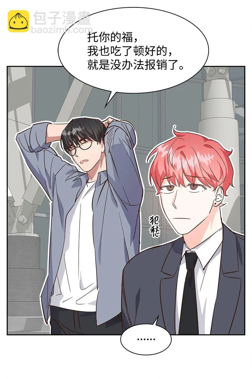 67 请客 第23页