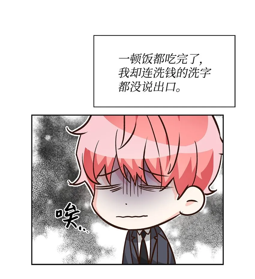 67 请客 第24页