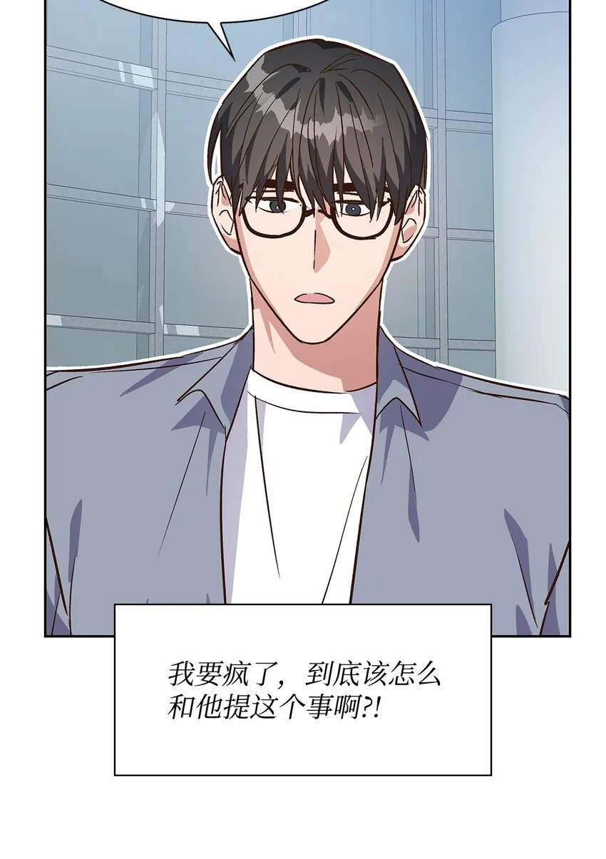 67 请客 第29页