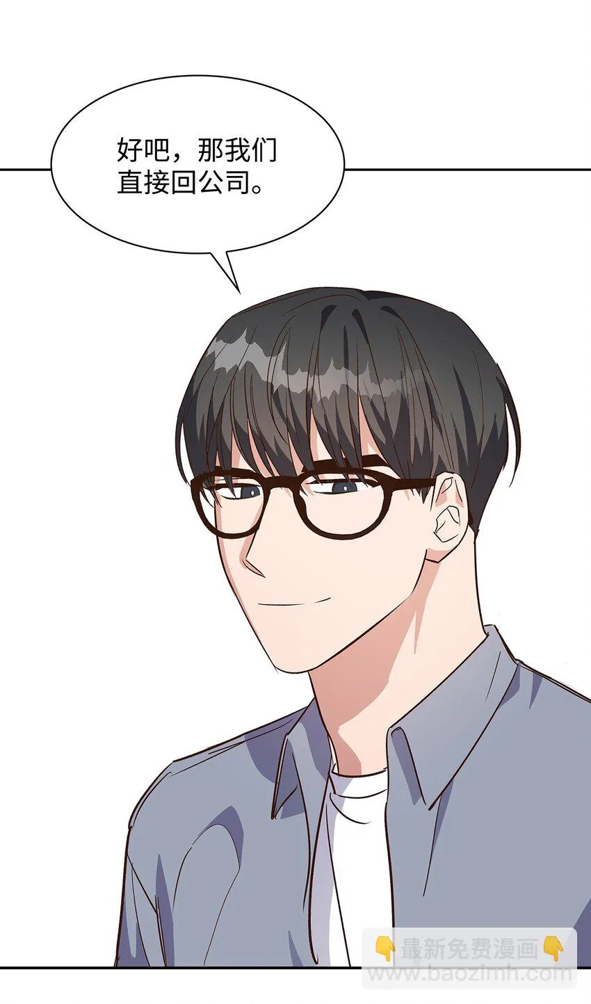 67 请客 第31页