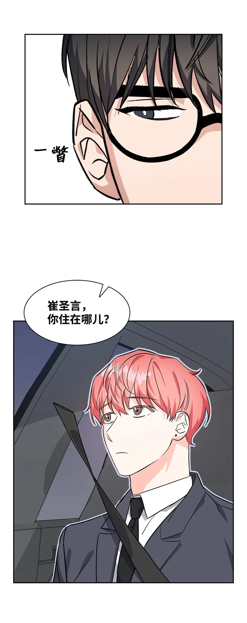 67 请客 第35页