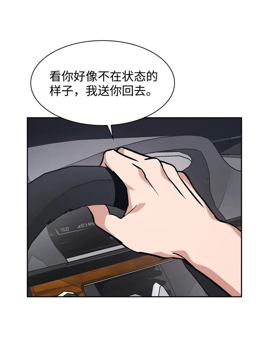 67 请客 第37页
