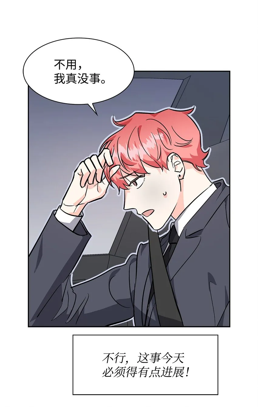 67 请客 第38页