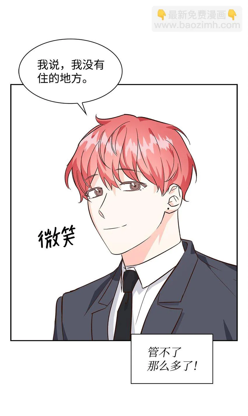 67 请客 第46页