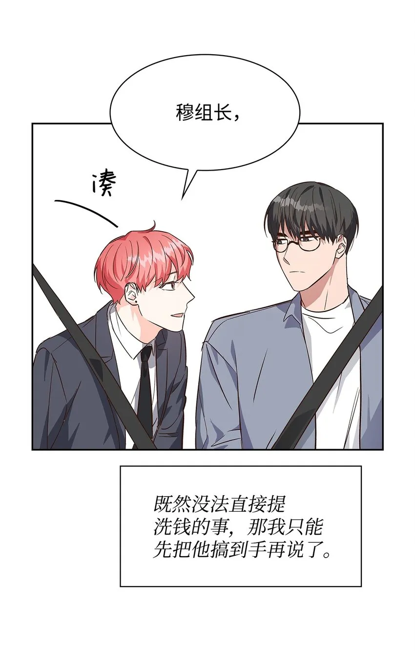 67 请客 第47页
