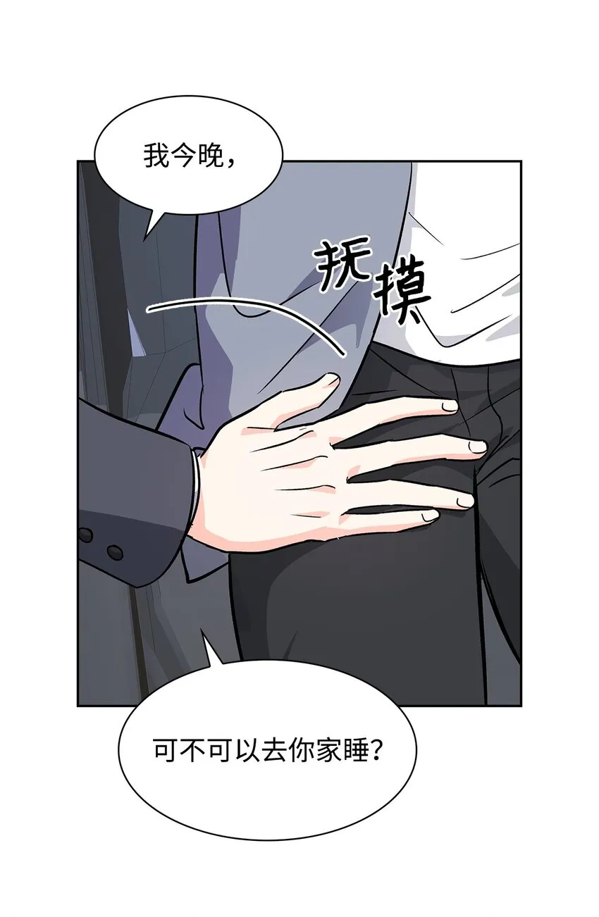 67 请客 第48页
