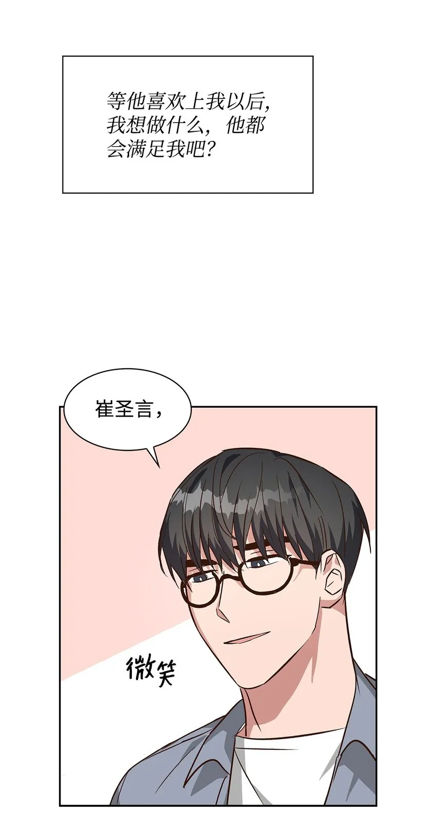 67 请客 第49页