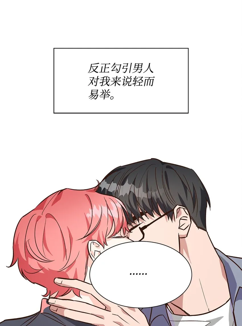 67 请客 第52页