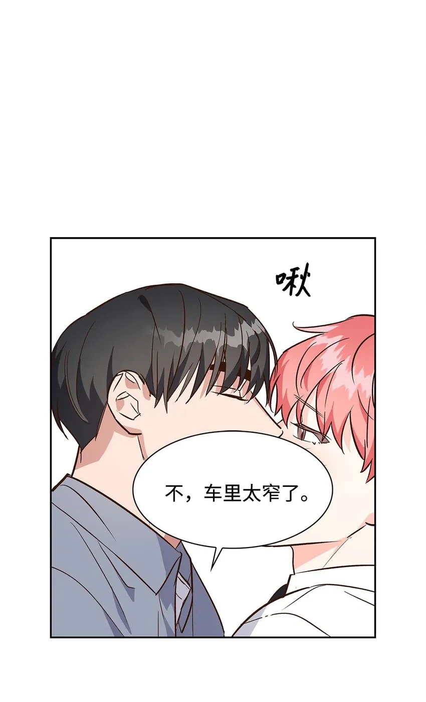 68 一起回家 第13页