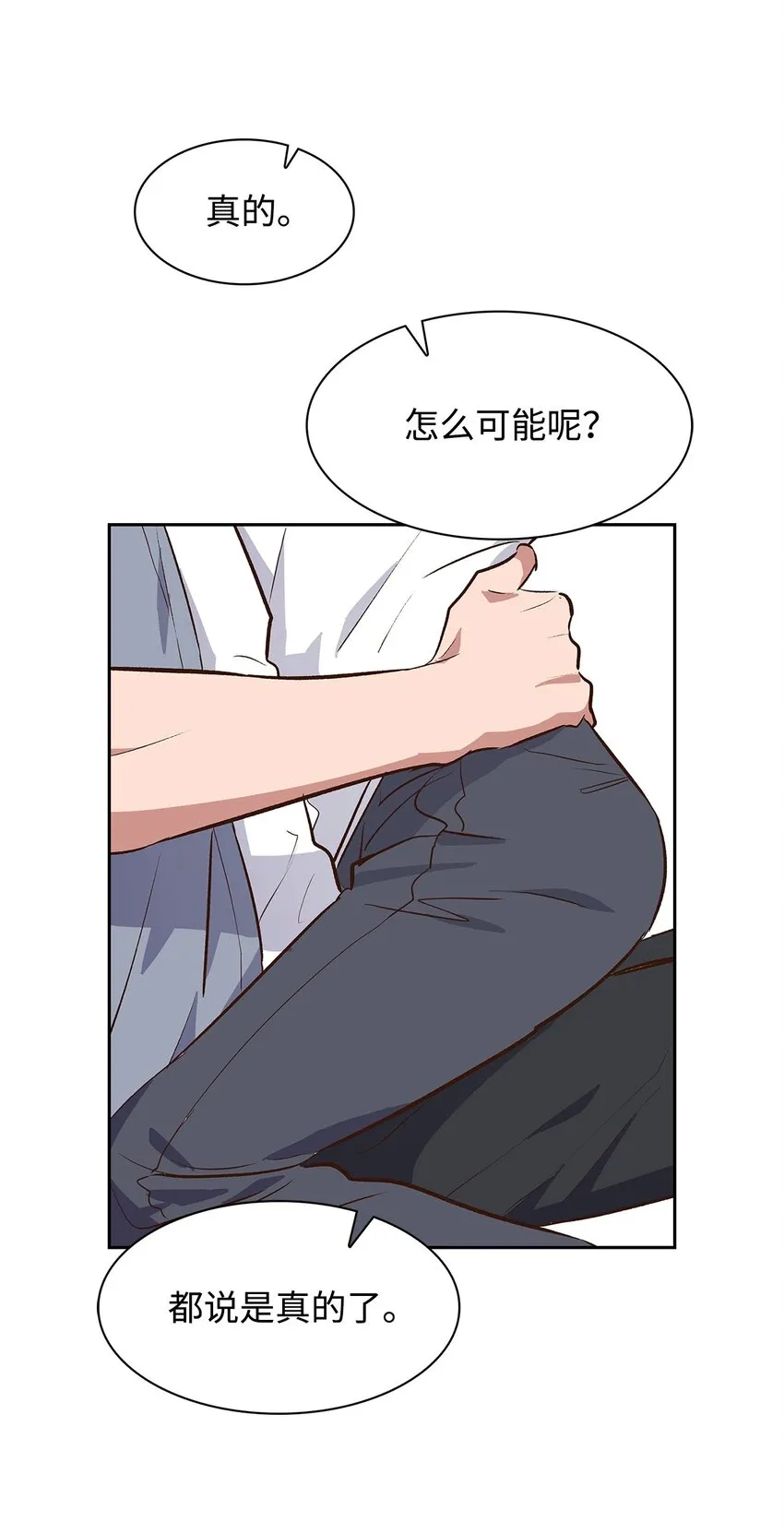 68 一起回家 第18页