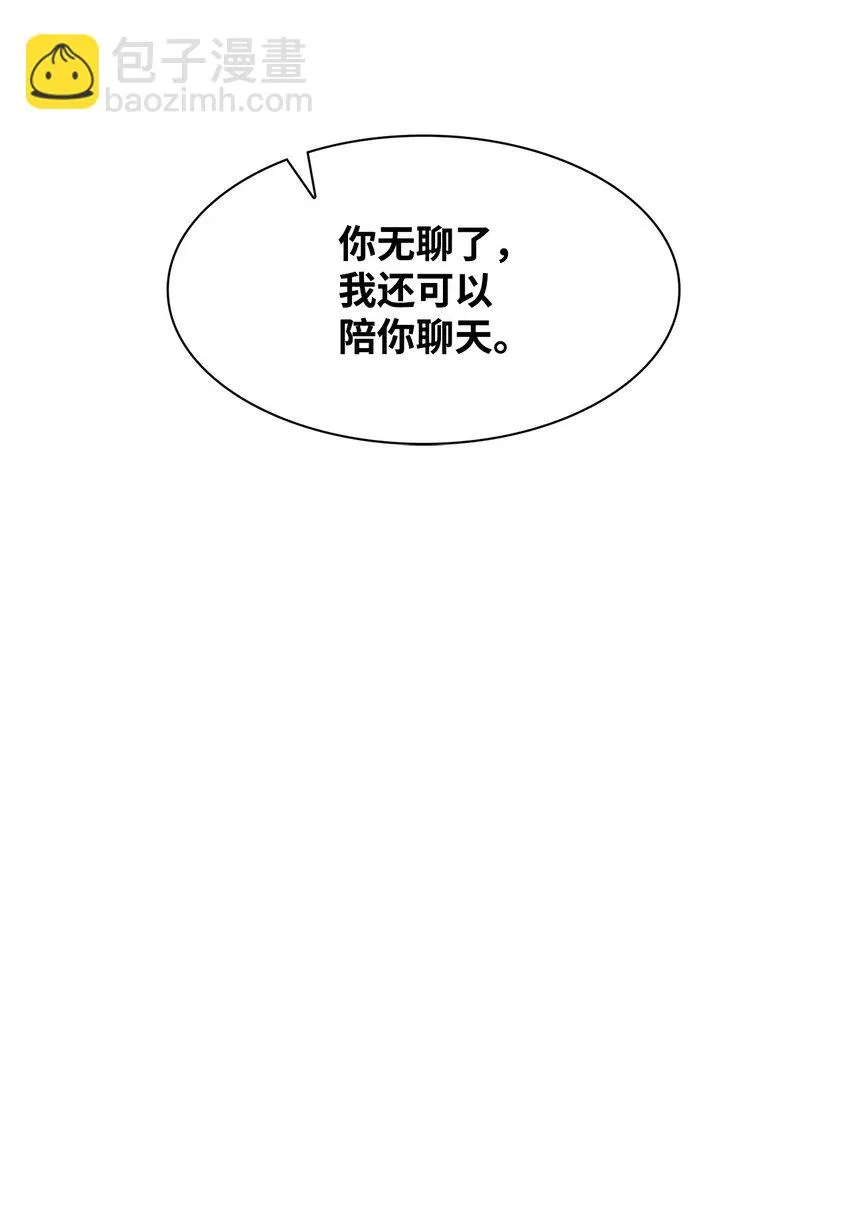 68 一起回家 第20页