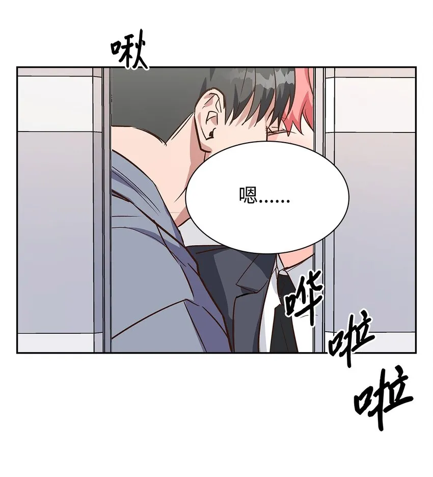 68 一起回家 第26页
