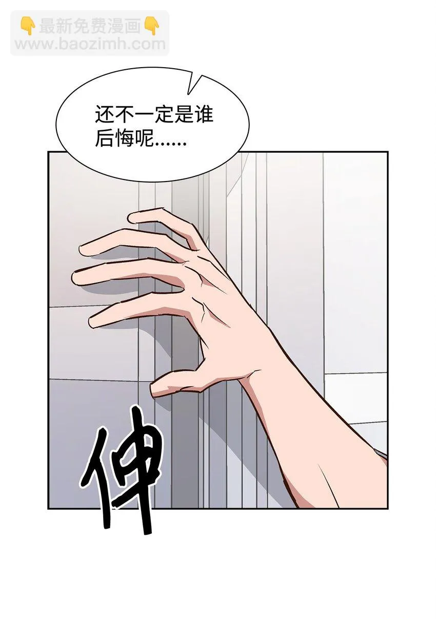 68 一起回家 第28页