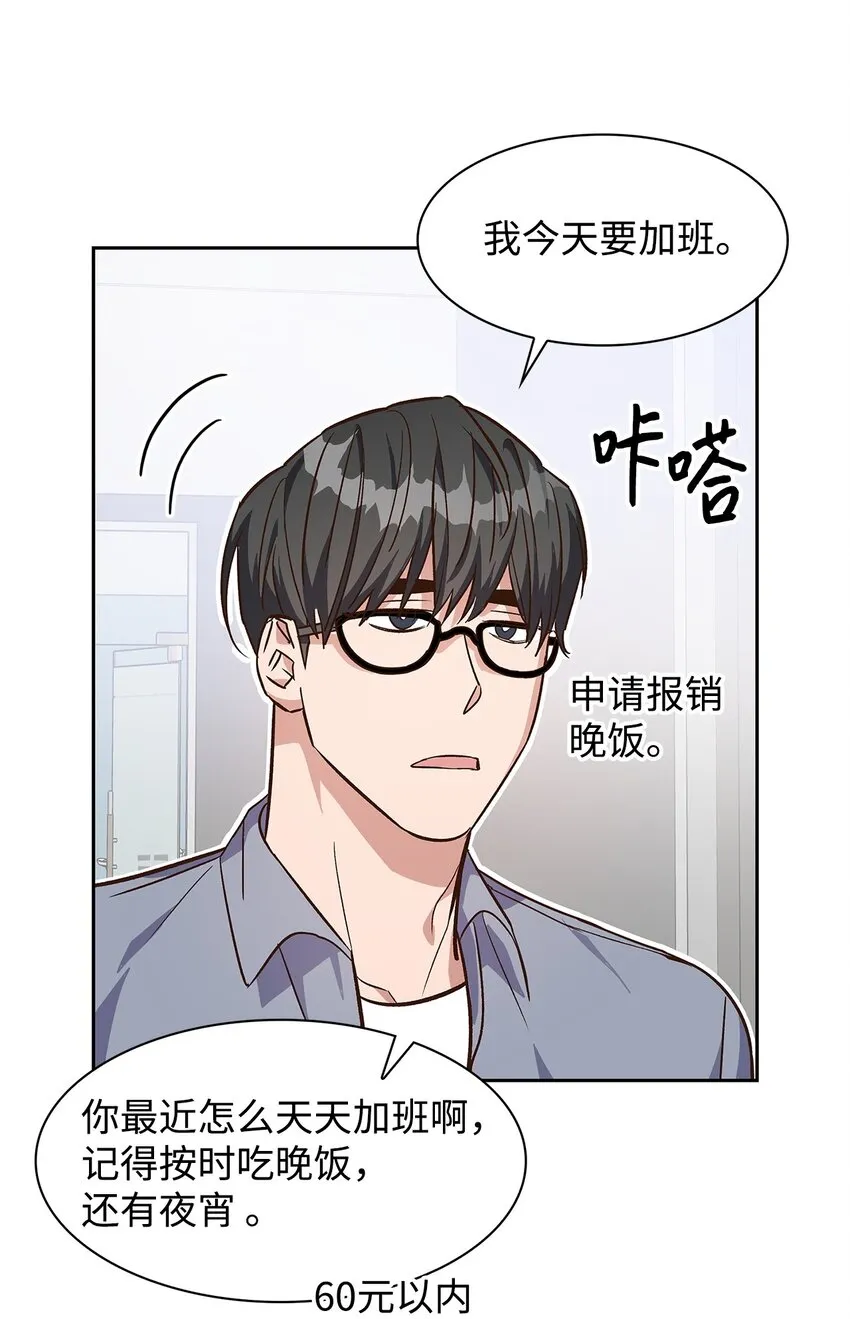 66 加班 第5页