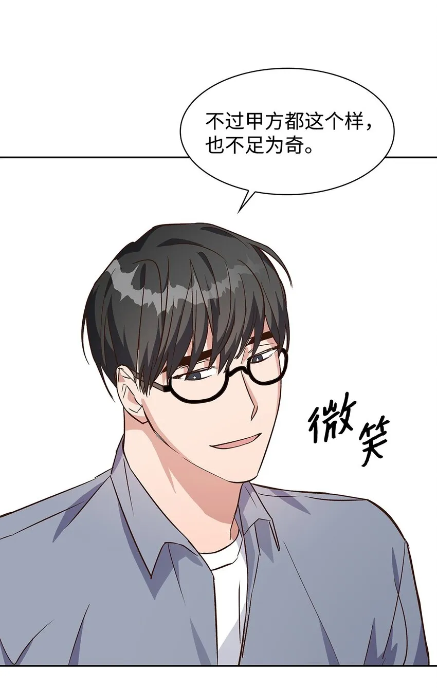 66 加班 第7页