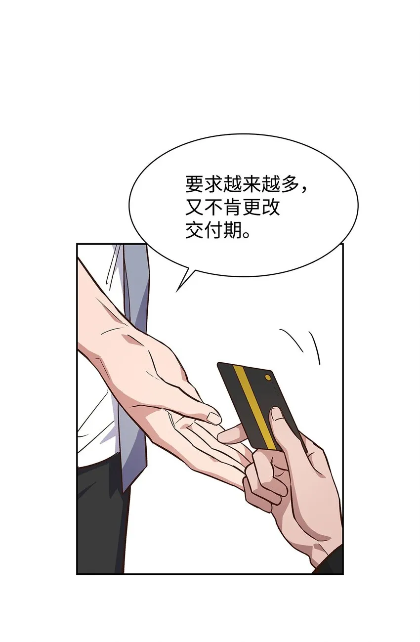 66 加班 第8页