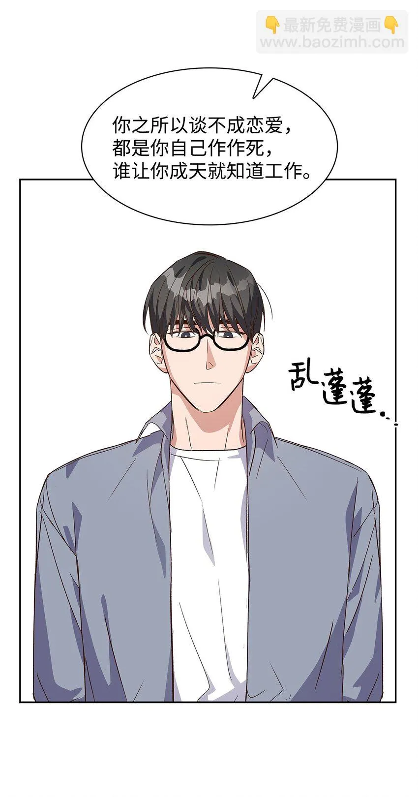 66 加班 第10页