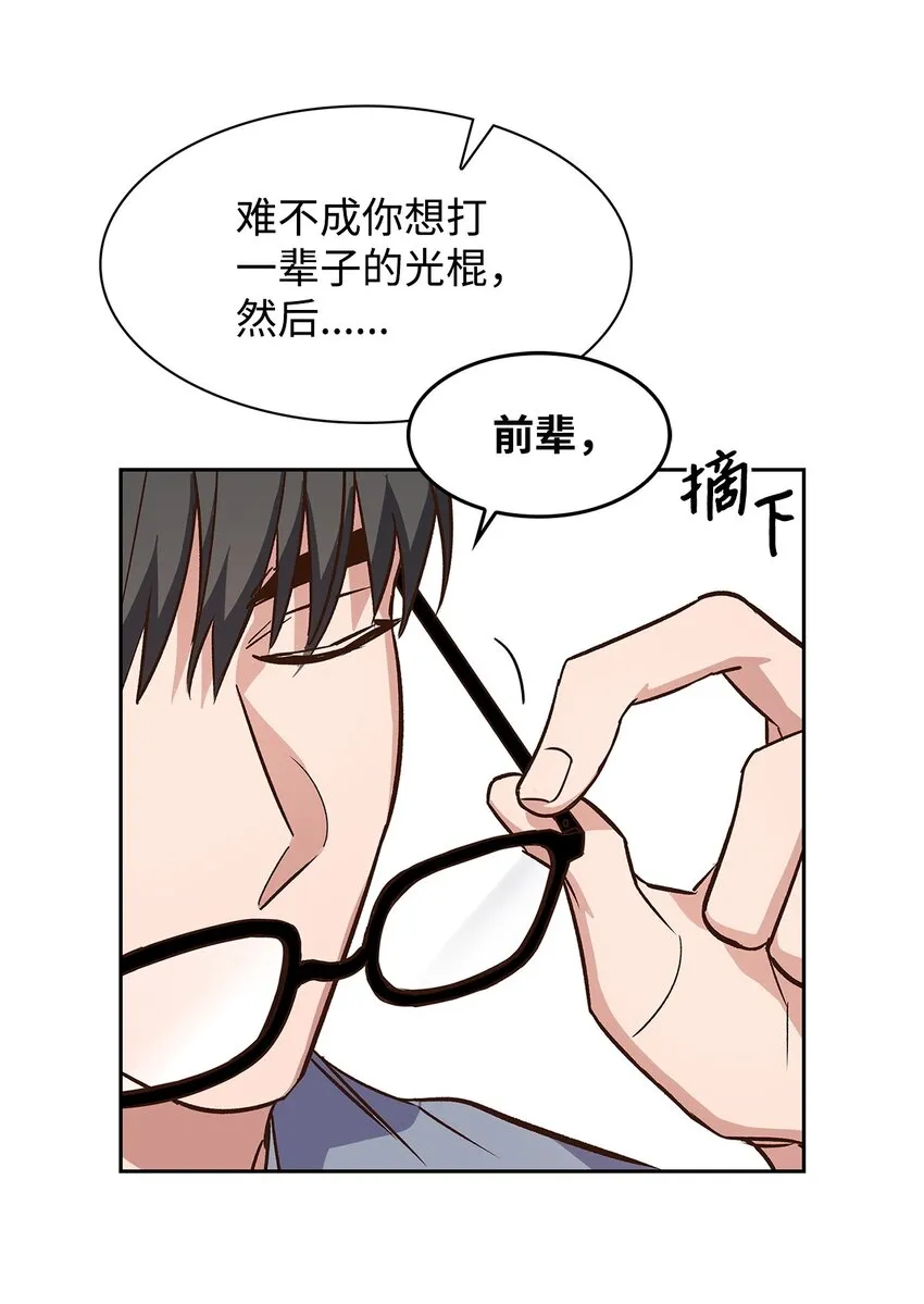 66 加班 第12页
