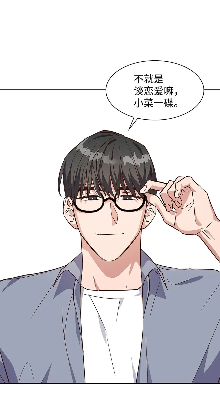 66 加班 第14页