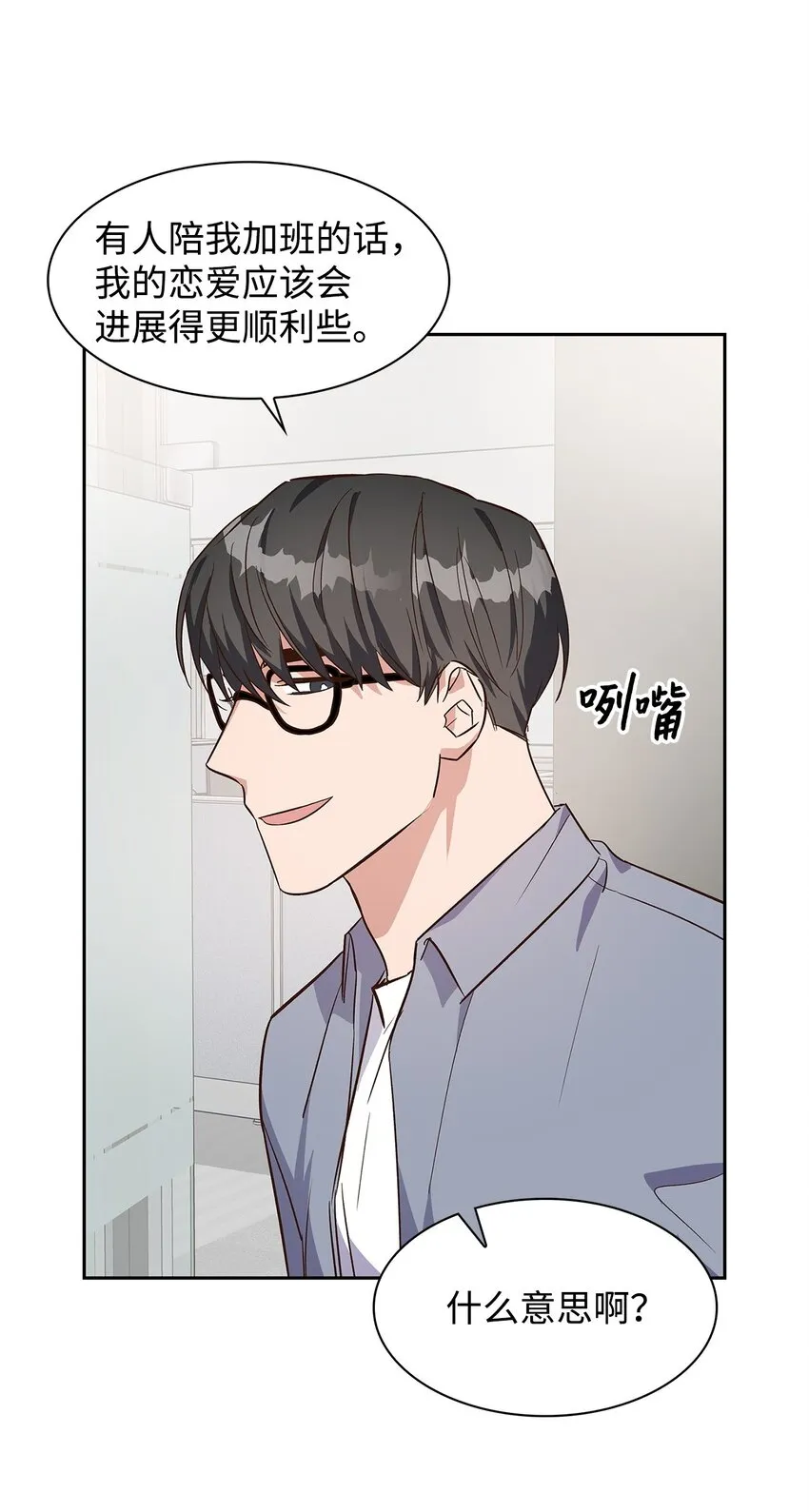 66 加班 第17页