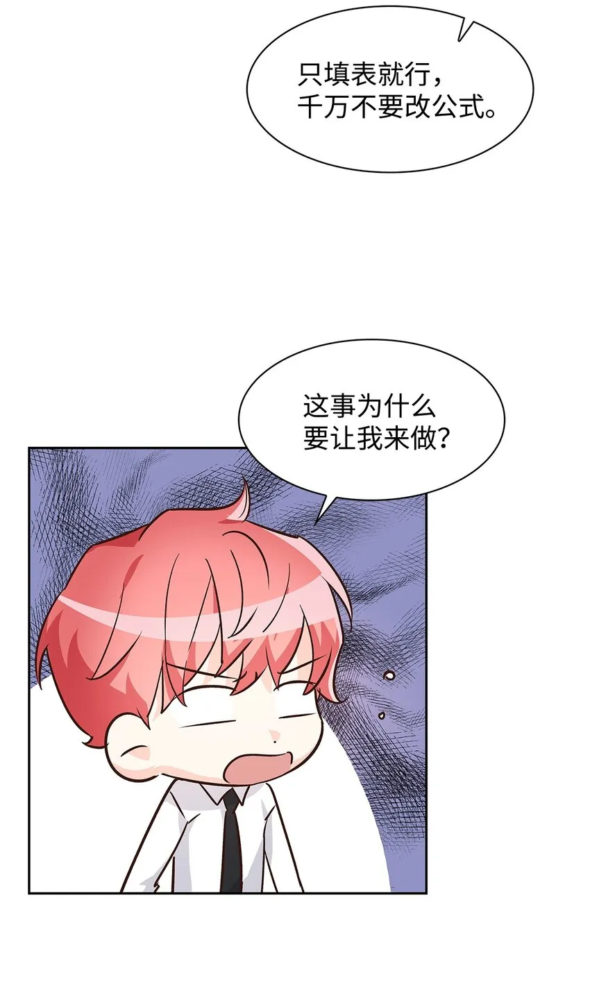 66 加班 第24页