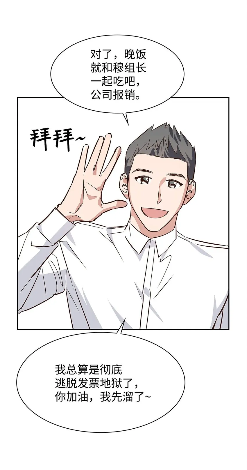 66 加班 第27页