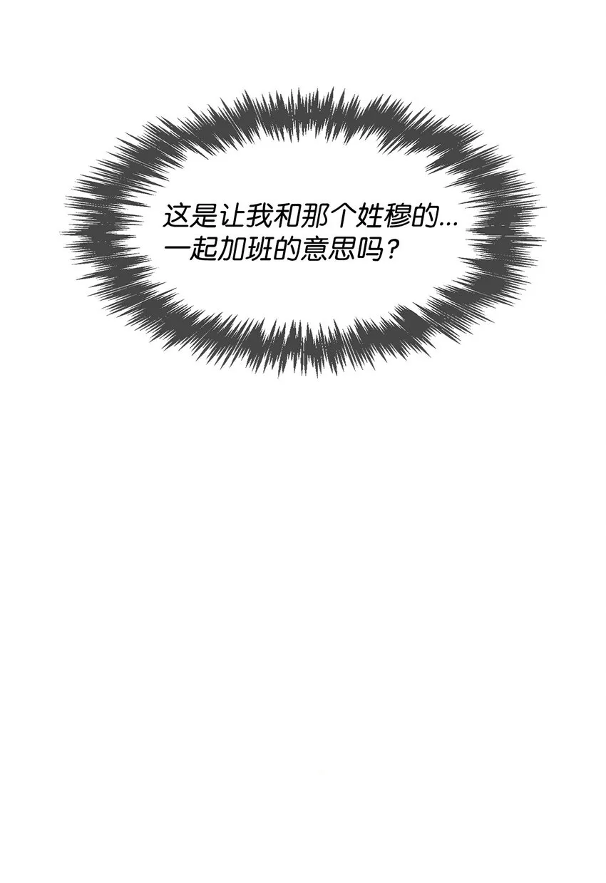 66 加班 第29页