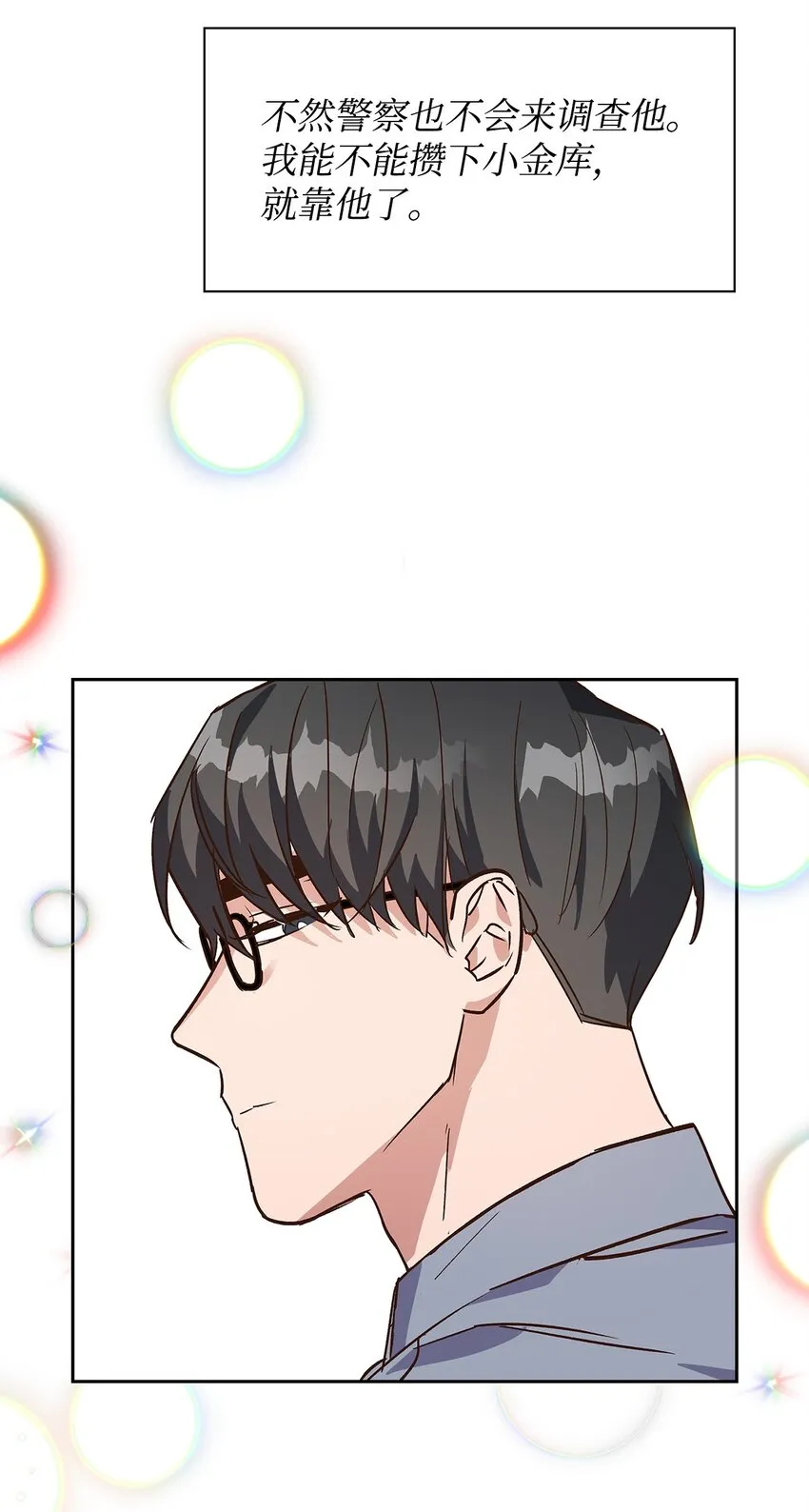 66 加班 第41页