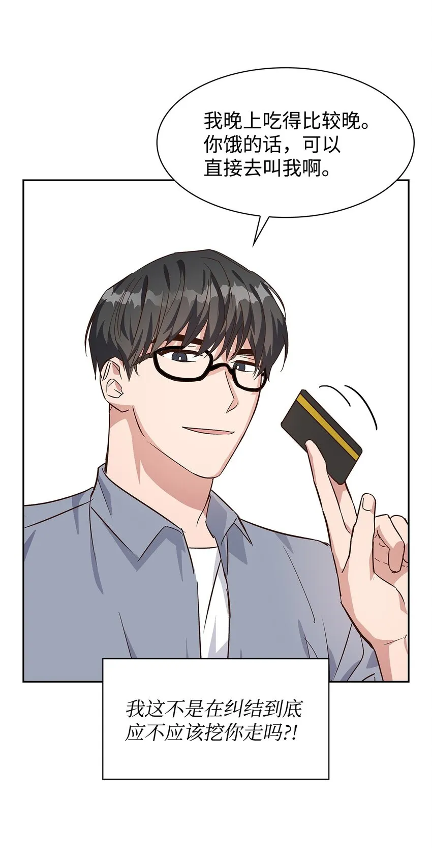 66 加班 第49页