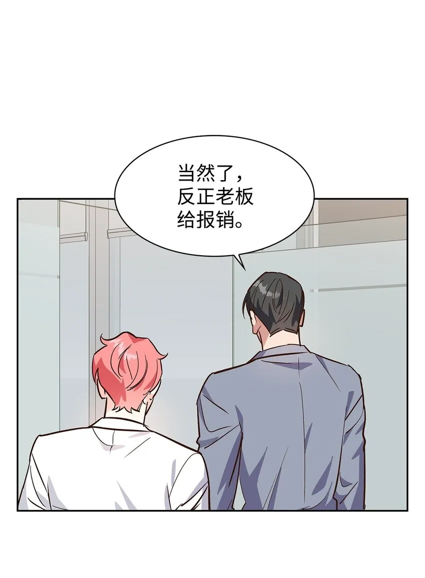 66 加班 第53页
