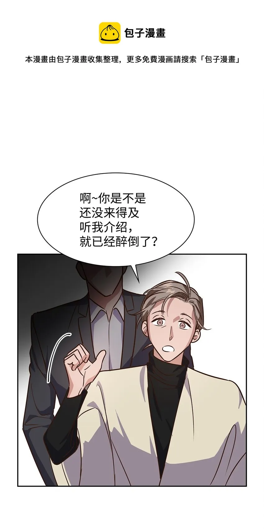 64 误会 第1页