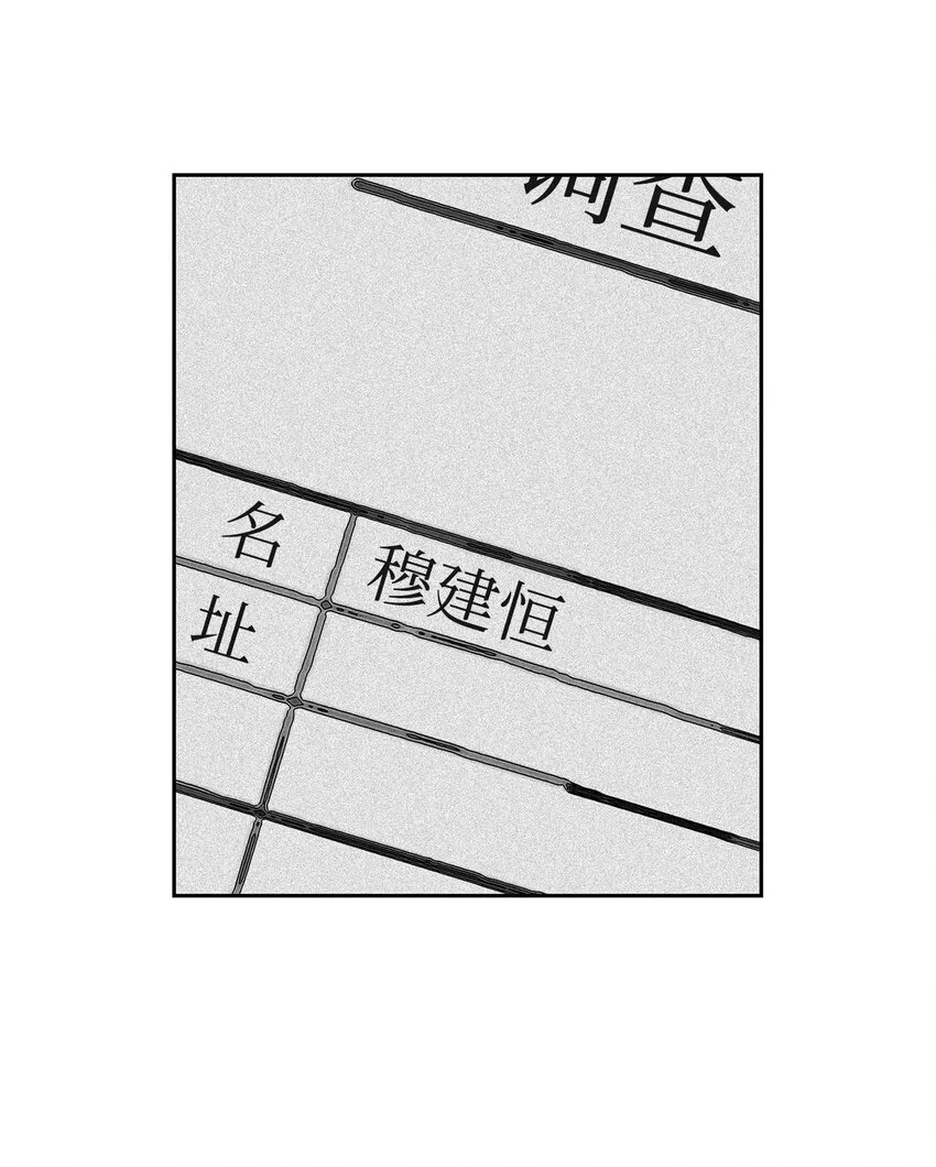 64 误会 第5页
