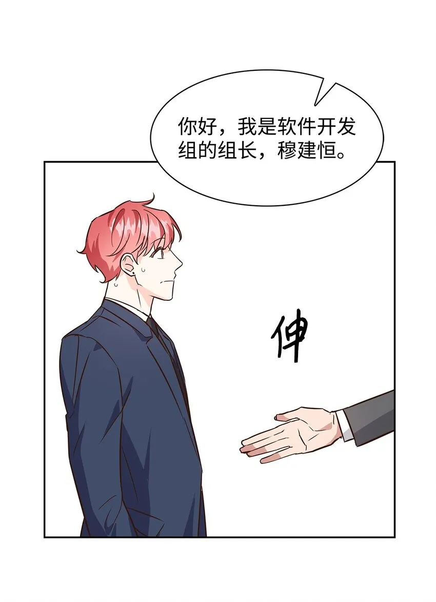 64 误会 第7页
